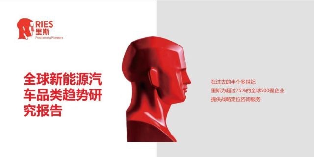 《全球新能源汽车品类趋势研究报告》发布，品类创新成新焦点