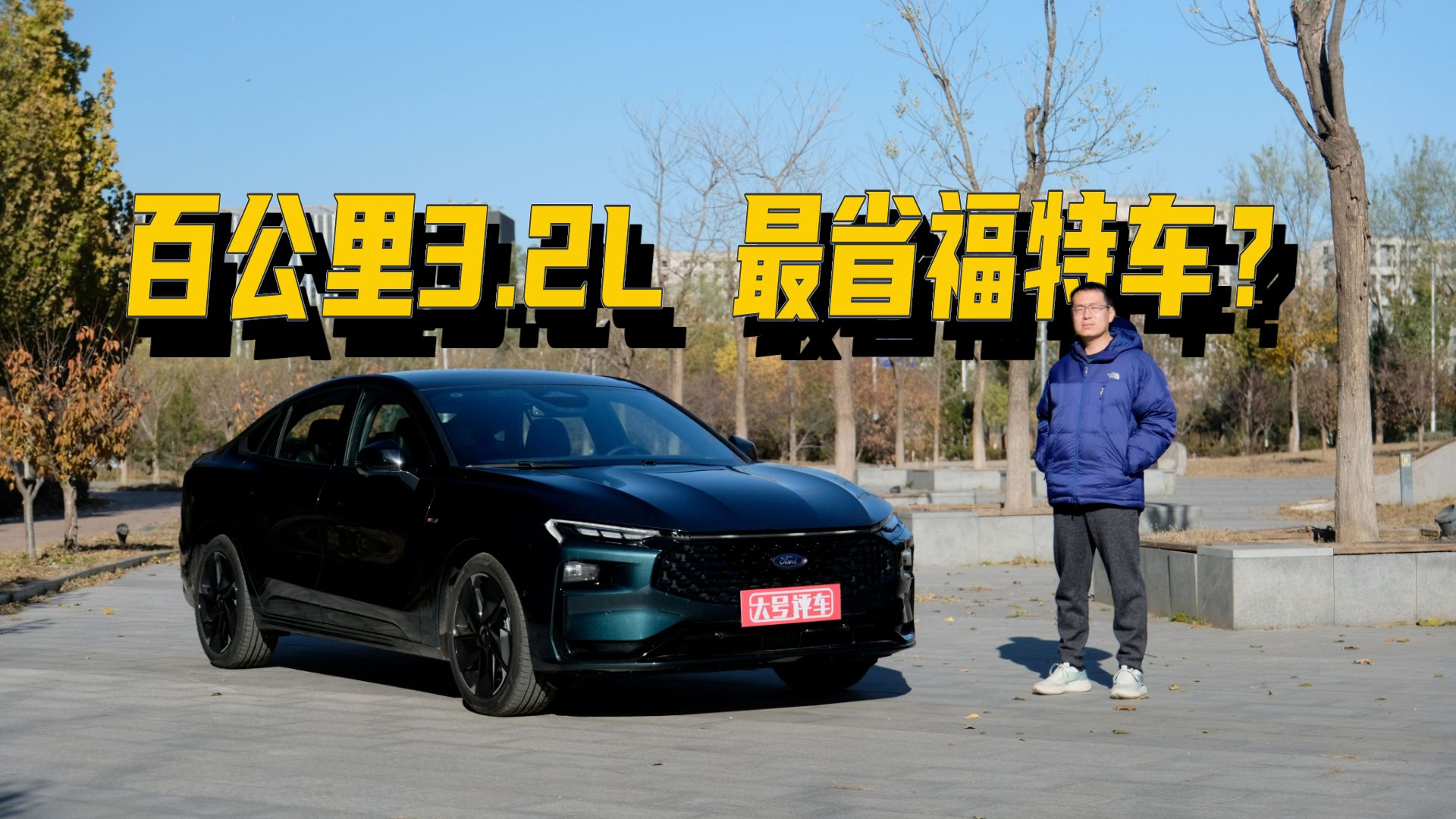 ʵ100km3.2LͣʷʡسƵ