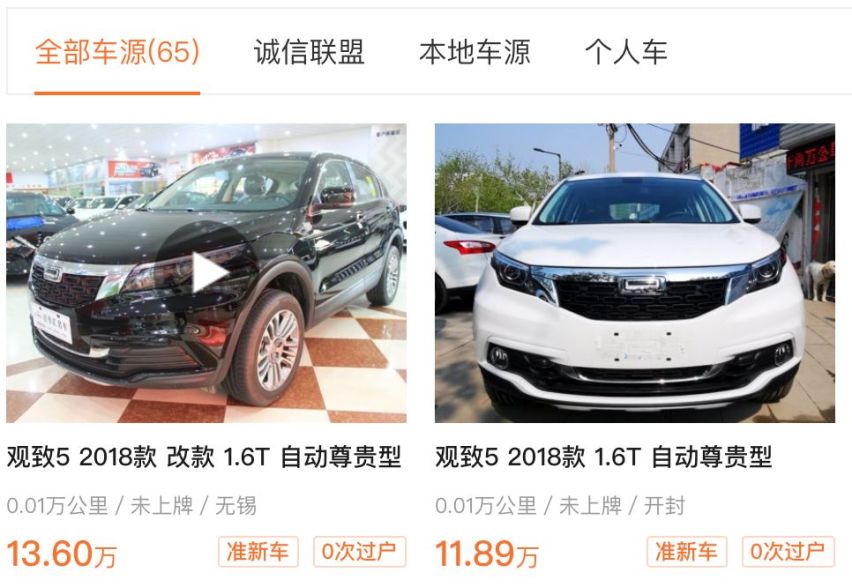 上海车展观致经销商事件，真实原因居然是“车闹闹”牵头
