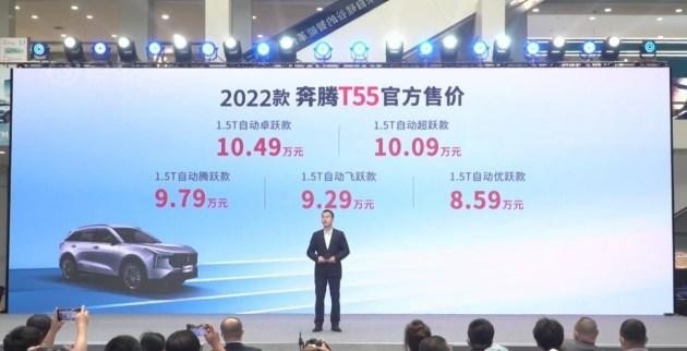 8.59万起，配置更丰富，新款一汽奔腾B70/T55能打动你吗？