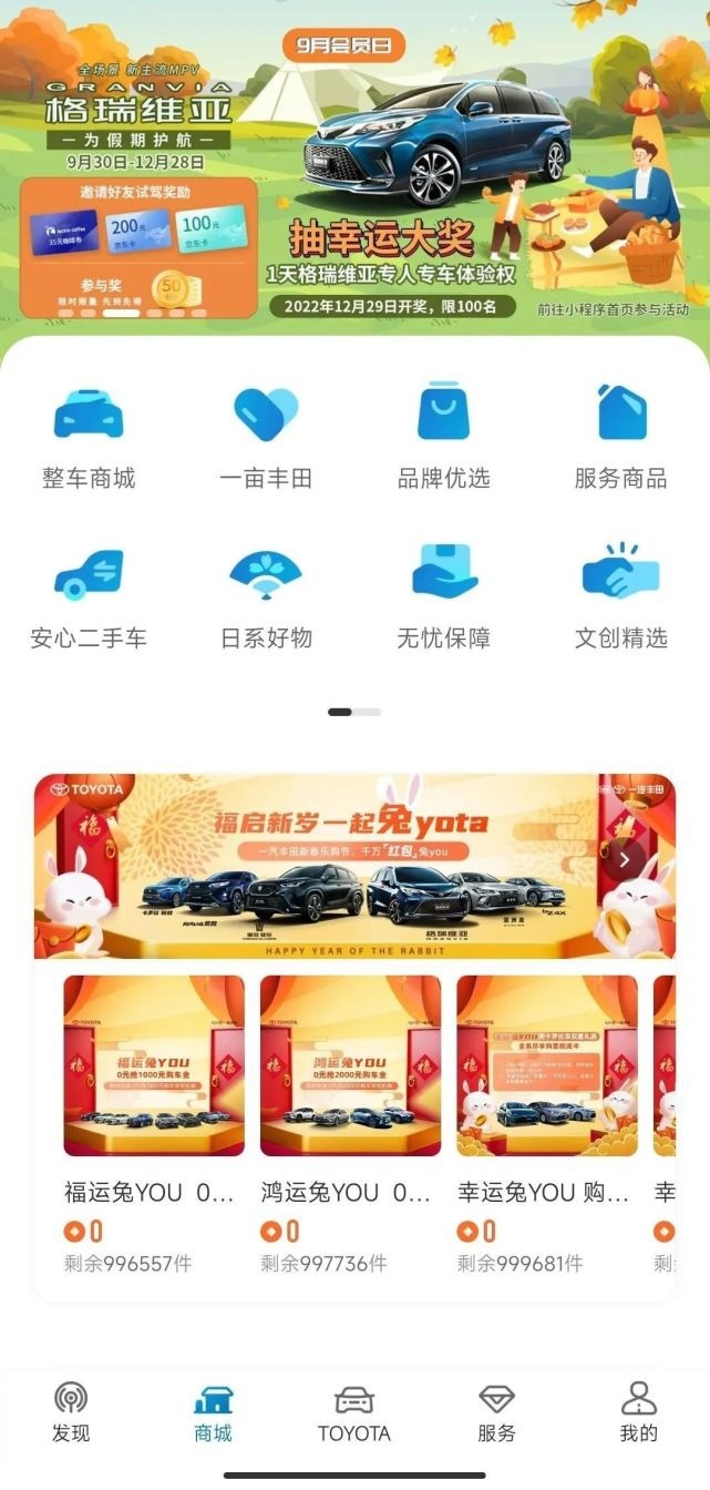后千万辆时代，一汽丰田向新、向上、向电动