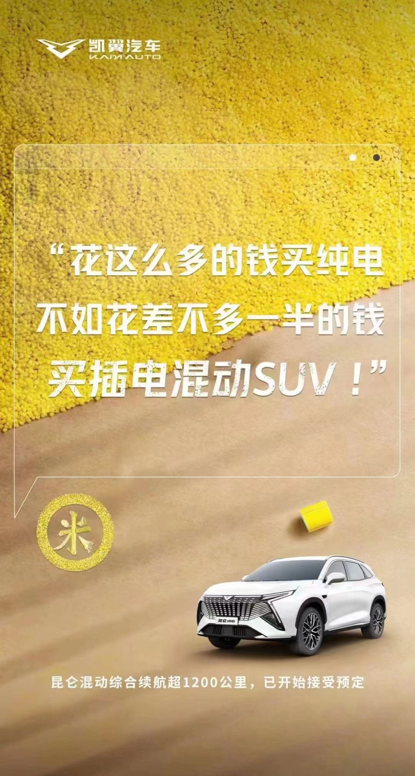 “19万9”？小米SU7跟你交个朋友
