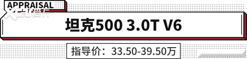 30多万就能买3.5L+V6大排量 这3款车也太有面子了！