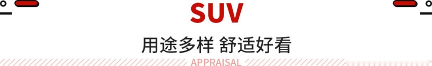 家用商务都很巴适！17.98万起这些大7座车很值得考虑