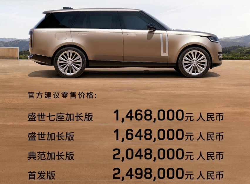 刚上市就要加价50万才能提车？全新路虎揽胜还能在国内“爆红”？