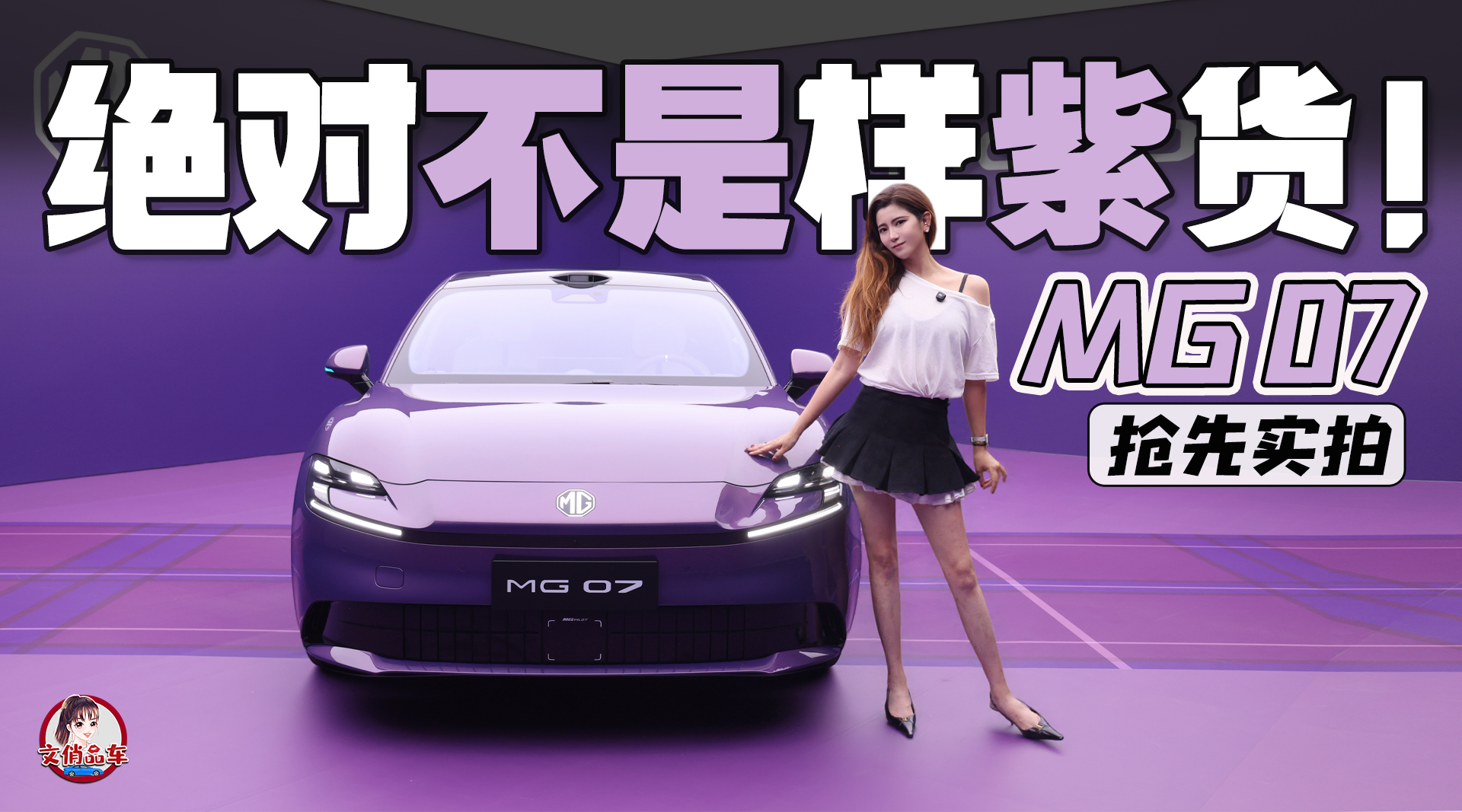 ���Բ������ӻ�������ʵ��MG�׿�����MG 07