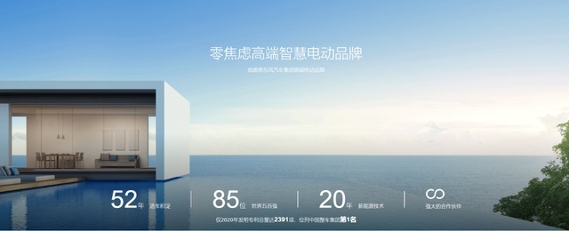 岚图继续销量「焦虑」