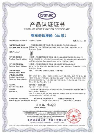 整车舒适座舱（6A级）认证车型揭晓，奔腾B70获得产品认证