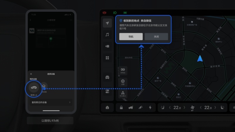 理想L9推送4.1.0版车机系统 增37项功能