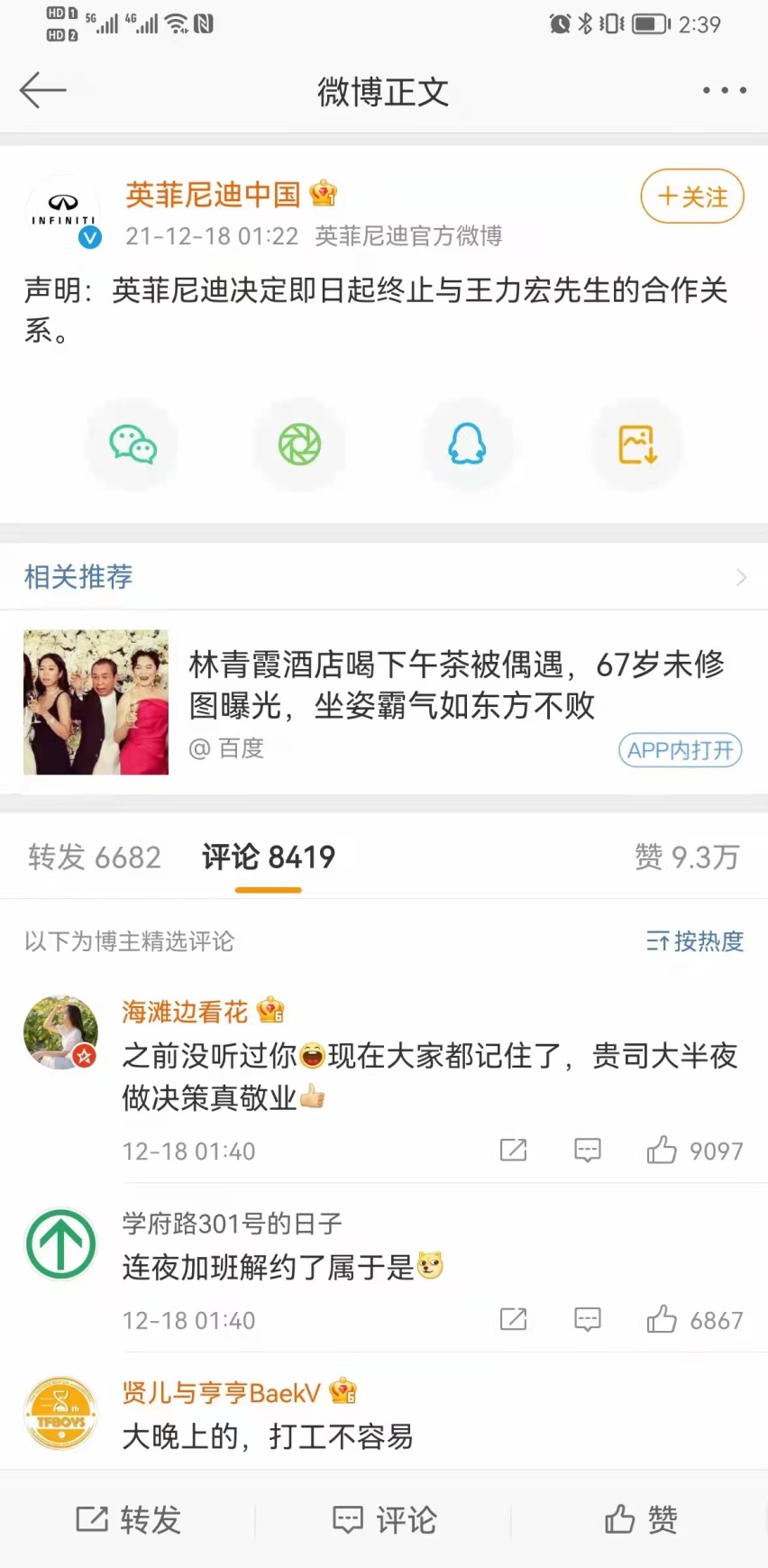 王力宏被前妻发长文，成日抛代言人 ，心疼英菲尼迪的工作人员