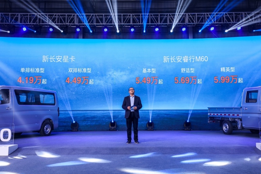 新长安星卡、新长安睿行M60预售,首搭GDI发动机,4.19万元起!