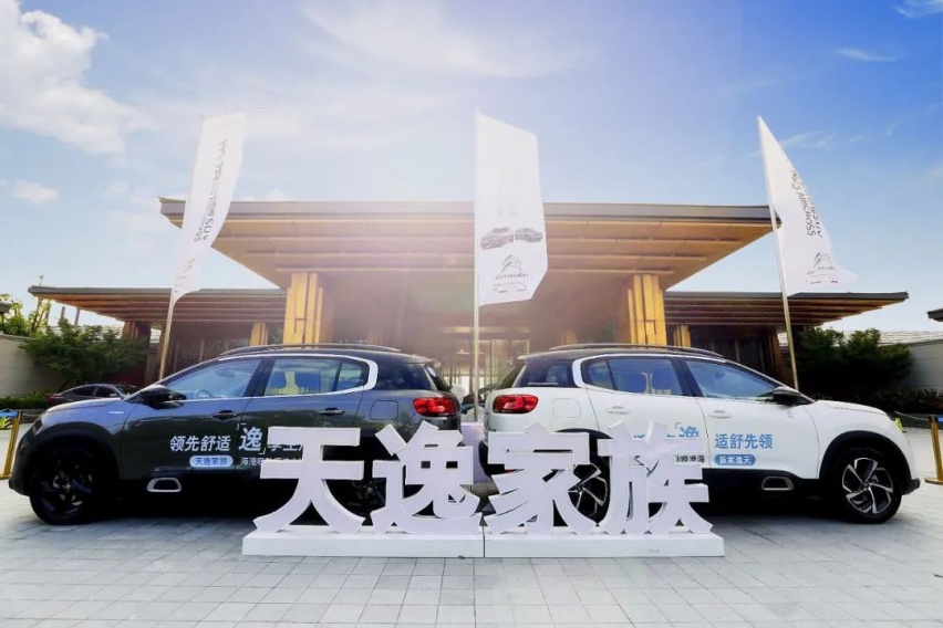 百年舒适+五心守护，天逸家族助力东风雪铁龙开启新境