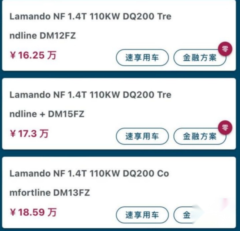 新一代红旗H5谍照曝光；全新凌渡L疑似价格曝光