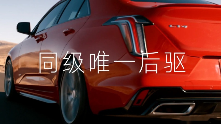 20万价位 凯迪拉克CT4 VS 领克03+ 您会怎么选？
