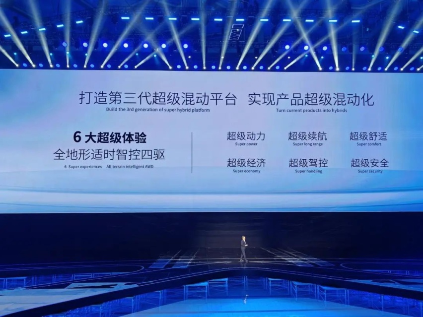 准备了 20 多辆混动车的奇瑞，认真拥抱新能源时代
