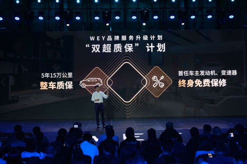 聚力向上荣耀，再启世界新篇 WEY品牌重磅发布全球化战略布局