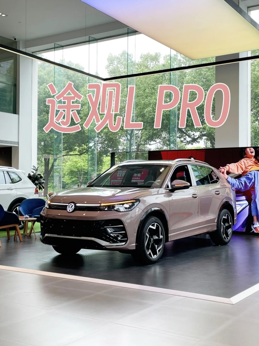 途观L PRO 比亚迪秦L领衔 本周上市新车前瞻