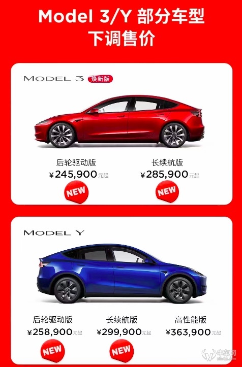 特斯拉讨好中国用户，Model 3/Y纷纷大降价