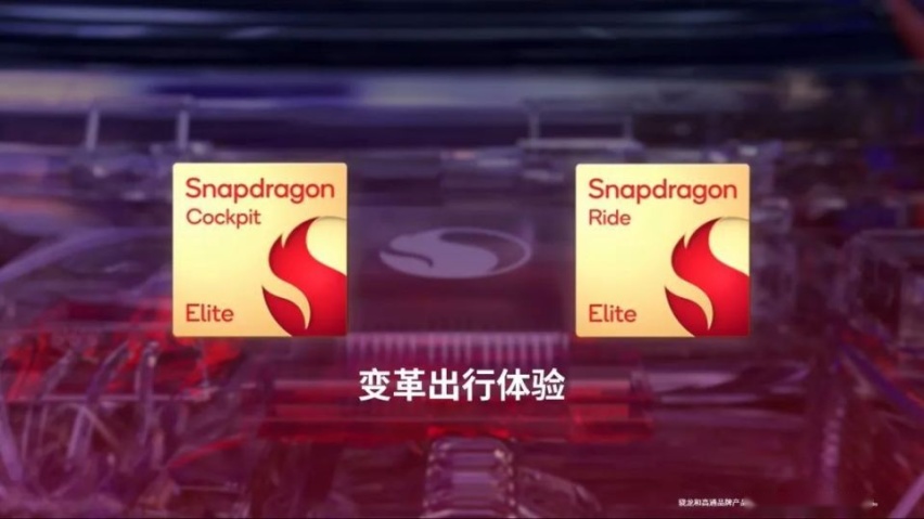 高通动了「舱驾融合」的奶酪