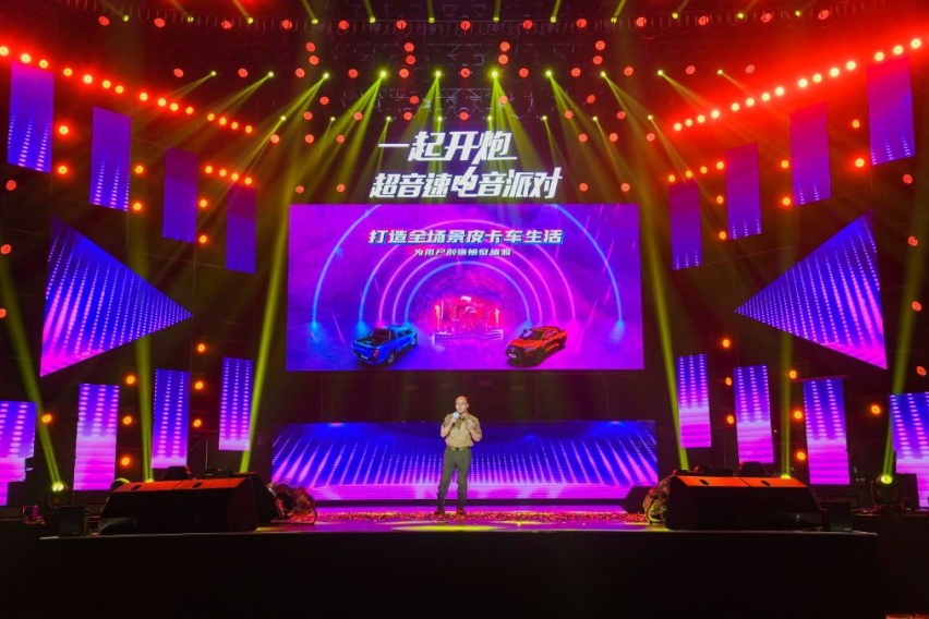 第十万台下线，明星云集，看长城炮一周年电音节如何嗨翻重庆