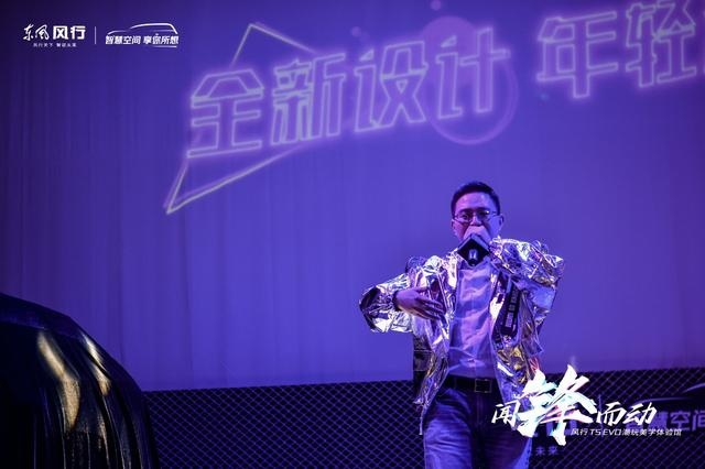 破局！看“锋动力学”发布对风行T5 EVO的意义何在？