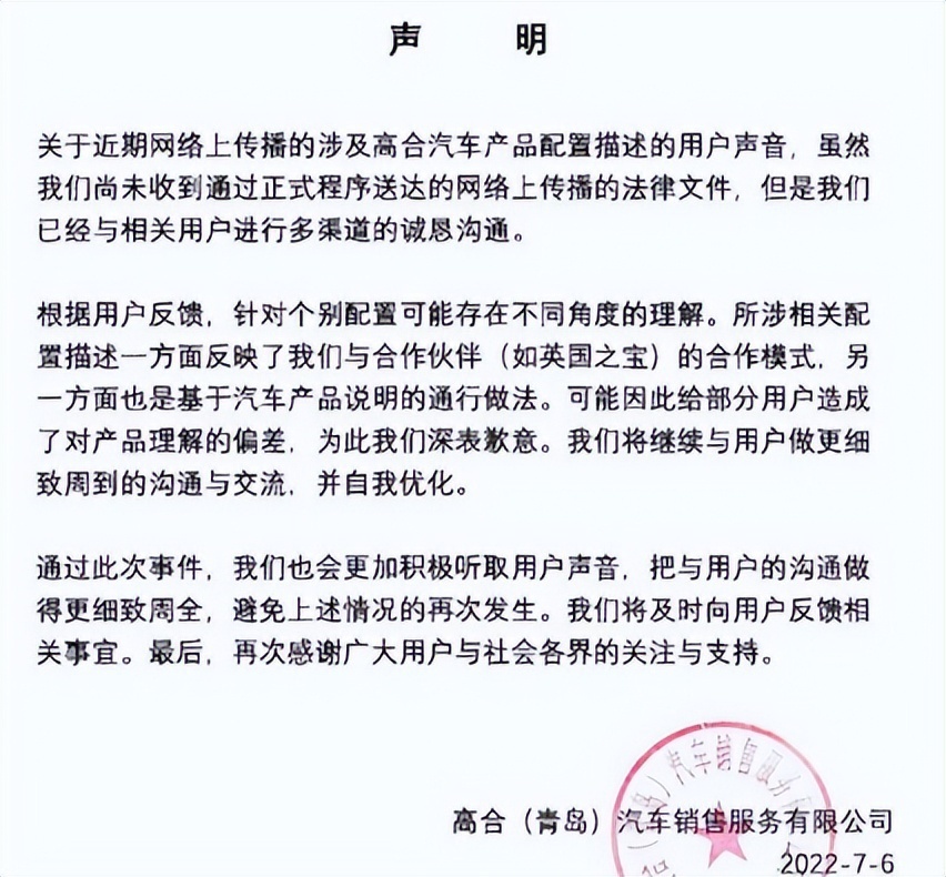 高合陷入“英国之宝”贴牌音响风波，李想表示“这很正常”！