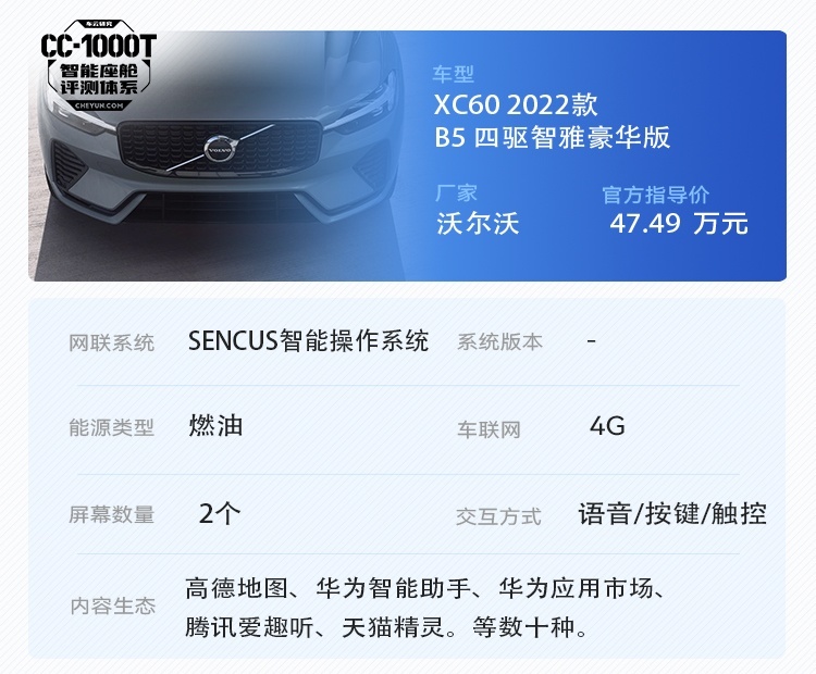 车型介绍-xc60.jpg