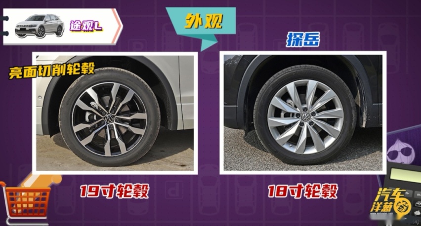 都是20多万的家用SUV，途观L和探岳谁更好？