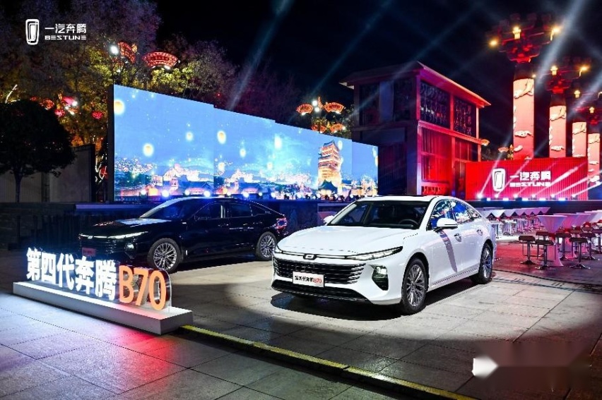 超安全智享大家轿 第四代奔腾B70“国风”上市 售价12.99万起