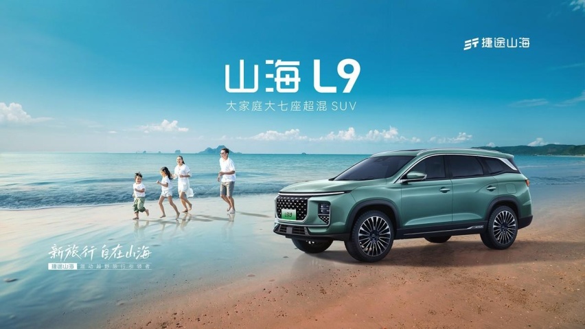 15万-18万预算，山海L9/零跑C16/深蓝S07怎么样？