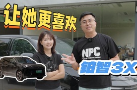 meimei对铂智3X的好印象再加分！