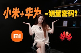 小米华为首次合作，广汽丰田铂智7，可能比SU7便宜2万？