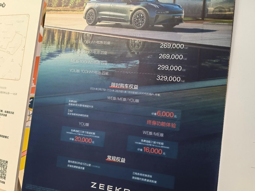 掐“价”？25万能买阿维塔11，26.9万的极氪001还香？