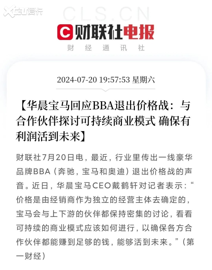 网传多地宝马4S店拒不交车？奔驰、奥迪4S店“定车不定价”