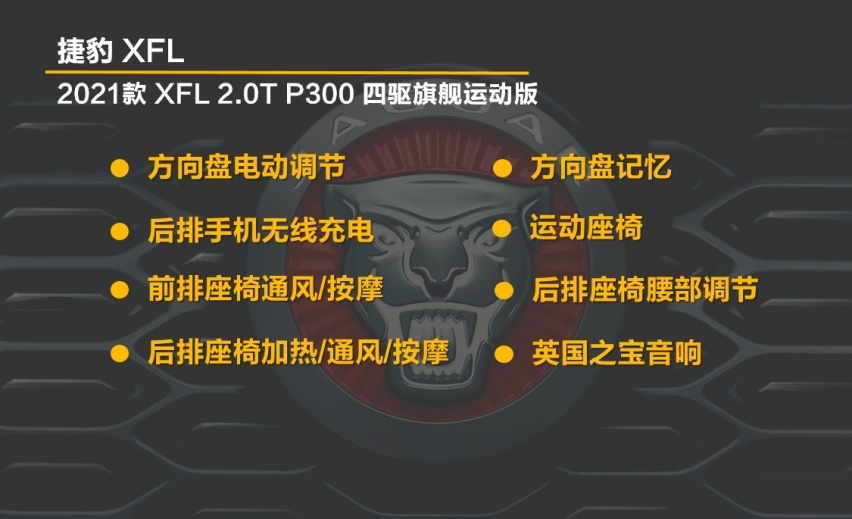 【帮你选车】捷豹XFL购车手册 不到40万元的入门版性价比最高