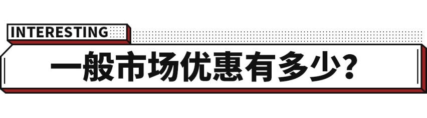 等一年立省八万，这些新车上市别急着买！