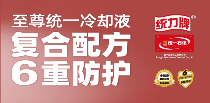 统一机油告诉你：纯电、插混、增程、混动有什么区别