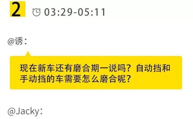 毕业一年买菲斯塔还是买思域？新车还要磨合期吗？