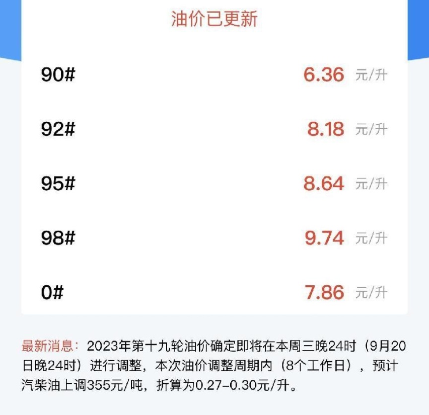 95号汽油或重返9元时代，燃油车的价格战 能否缓解油价焦虑？