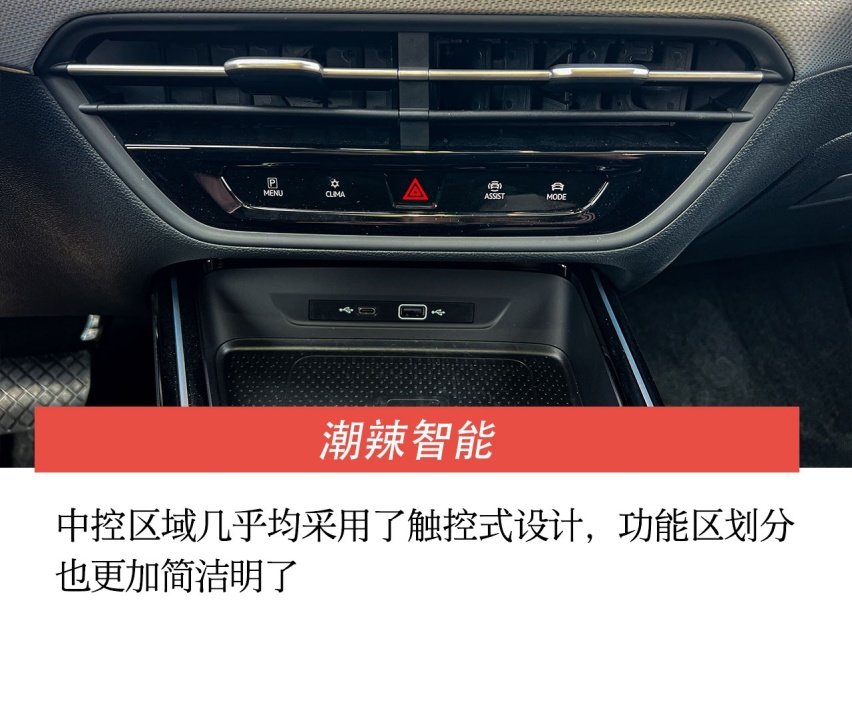 “辣馒头”热辣来袭，实拍解析全新上汽大众凌渡L