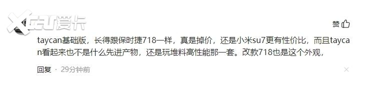 新款保时捷Taycan发布！续航、充电大升级，网友：不如小米SU7？