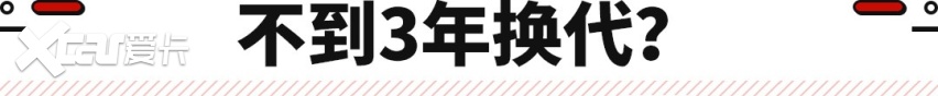 不到三年就换代？这韩系中型车全面更新 还有2.5T高性能版！