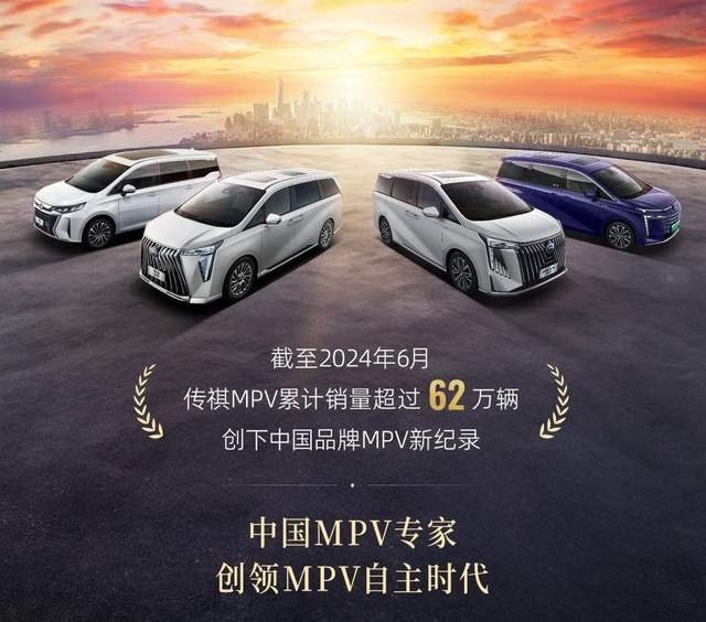 中国家用车最优选！传祺新能源E8荣耀系列，16.68 万元起上市