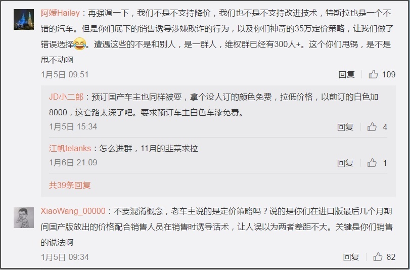 特斯拉疑似欺诈消费者？且model 3或会再次降价