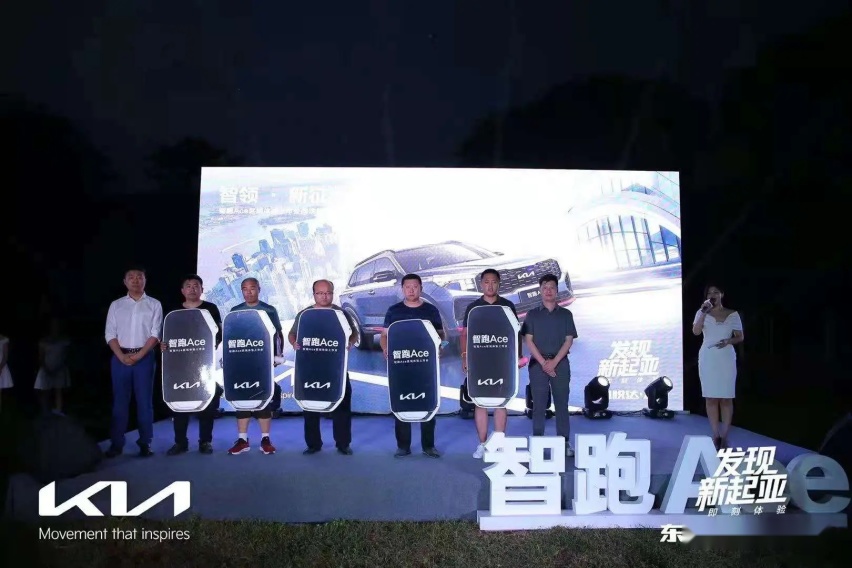 智领*新征程——智跑Ace沈阳区域体验上市会！