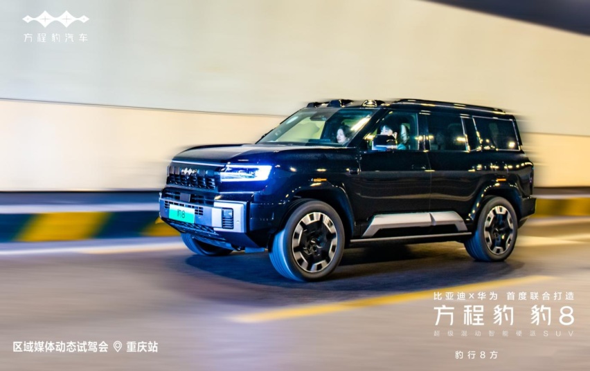 方程豹豹8咋样？我们先替大家试了，通勤越野都合适