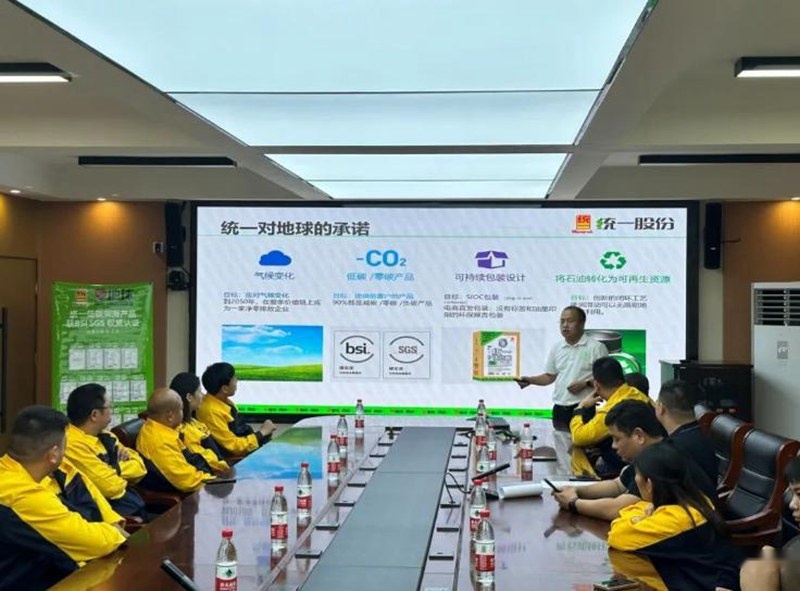 强强联手，统一石化和双汇集团共同打造低碳供应链
