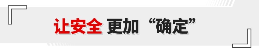 实测油耗2.9L 鬼探头也不用怕！这丰田SUV不到15万？
