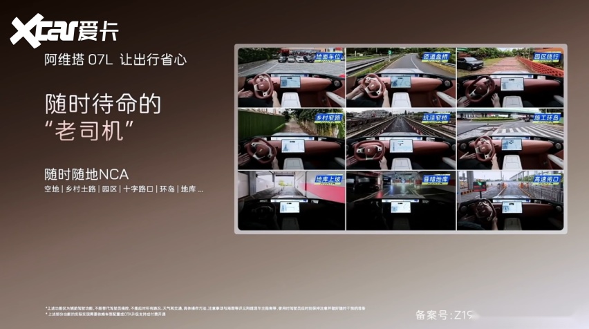 24.99万起配896线激光雷达，阿维塔07L展现全能产品力