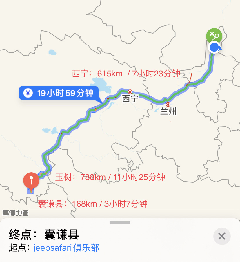 载着沉甸甸的祝福，爱心车队出发了海拨4829m